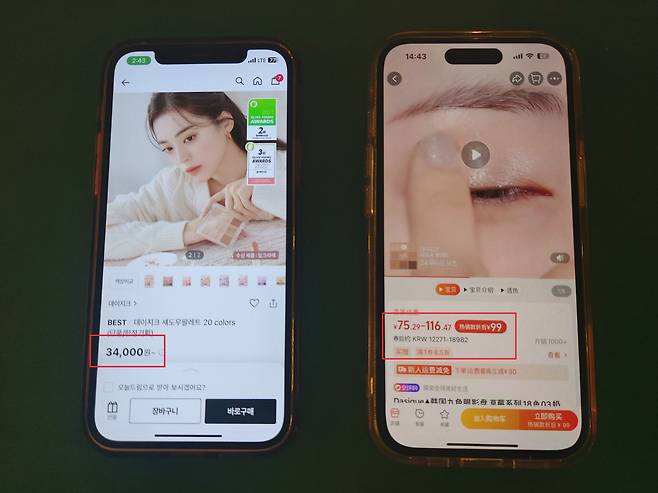 화장품 브랜드 데이지크의 한 아이섀도우 제품이 중국 타오바오에서 올리브영 대비 20~30% 저렴한 가격으로 판매되고 있다. 김희량 기자