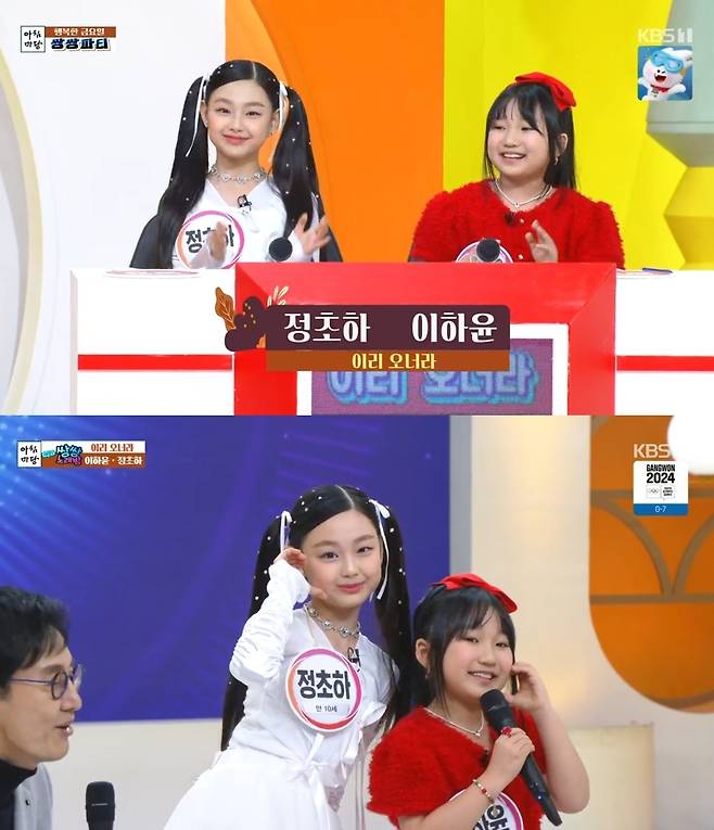 (KBS 1TV 아침마당 캡처)