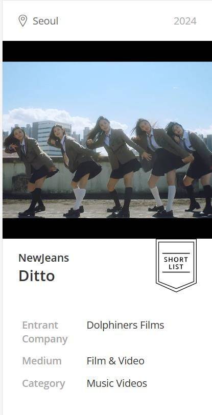 [서울=뉴시스] '2024 클리오 뮤직 어워즈'에서 '쇼트 리스트'에 선정된 뉴진스 '디토' 뮤직비디오. (사진 = '클리오' 홈페이지 캡처) 2024.01.12. photo@newsis.com *재판매 및 DB 금지