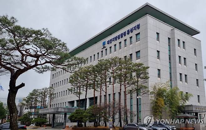 대전지검 홍성지청 전경 [연합뉴스 자료사진]