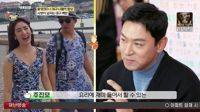 TV CHOSUN ‘식객 허영만의 백반기행’ 캡처