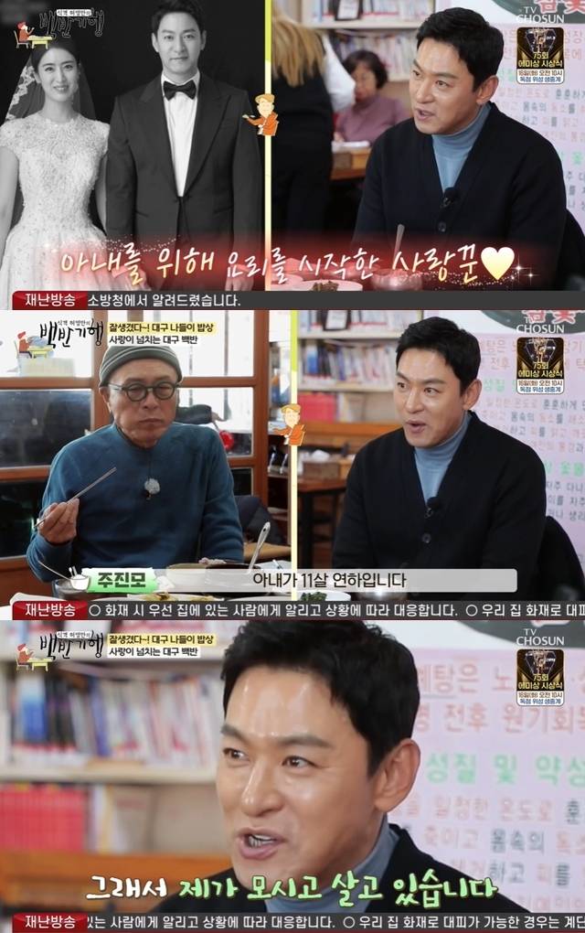 TV CHOSUN ‘식객 허영만의 백반기행’ 캡처