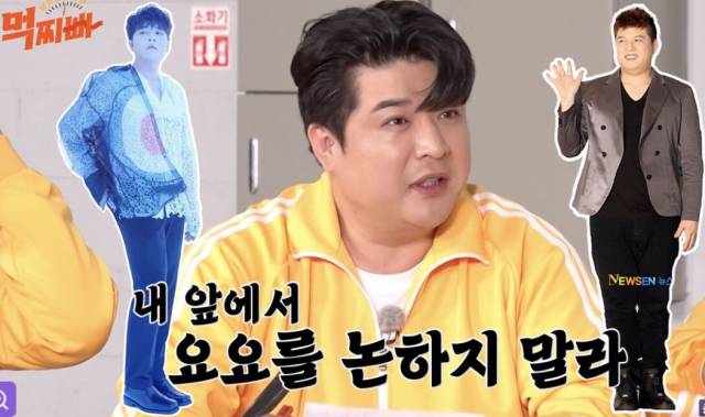 SBS 예능 프로그램 ‘덩치 서바이벌-먹찌빠’ 캡처