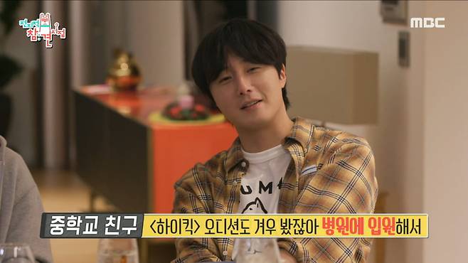 / 사진=MBC '전지적참견시점' 캡처