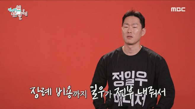 / 사진=MBC '전지적참견시점' 캡처