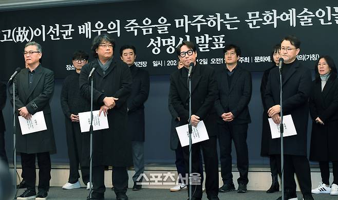 문화예술인 연대회의(가칭) 소속 회원들이 12일 서울 중구 한국프레스센터 기자회견장에서 ‘고(故) 이선균 배우의 죽음을 마주하는 문화예술인들의 요구’ 성명서를 발표하고 있다. 앞줄 왼쪽부터 배우 김의성, 영화감독 봉준호, 가수 겸 작곡가 윤종신, 영화감독 이원태. 2024. 1. 12. 박진업기자 upandup@sportsseoul.com