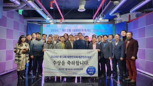 지난 5일 개최된 대한민국축제콘텐츠대상심의위원단 축제 선정후 기념촬영 모습