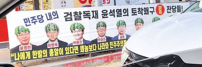 지난 10월 비명계 이원욱 민주당 의원 지역구인 경기 화성시 동탄에 내걸린 현수막. 왼쪽부터 윤영찬·이원욱·박용진·박광온·설훈 의원 등의 얼굴에 깨진 수박을 합성했다. /독자 제공