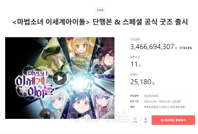 텀블벅 홈페이지 캡처