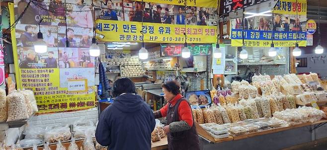 관문시장 대표 맛집으로 소문난 관문강정 사진=김장욱 기자