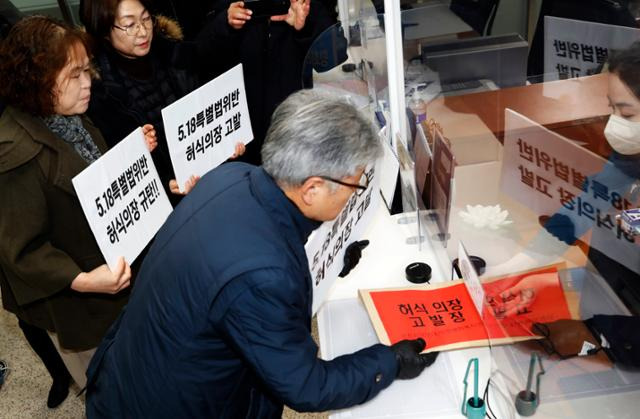 인천지역연대와 인천평화복지연대 관계자들이 12일 인천경찰청에 허식 인천시의회 의장을 5·18 민주화운동 등에 관한 특별법 위반 혐의로 고발하는 고발장을 접수하고 있다. 뉴시스