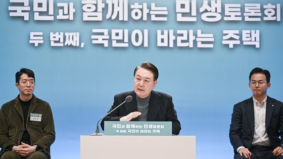 윤석열 대통령이 10일 경기 고양시 일산동구 고양아람누리에서 열린 '국민과 함께하는 민생토론회-국민이 바라는 주택' 행사에서 발언하고 있다. 뉴스1