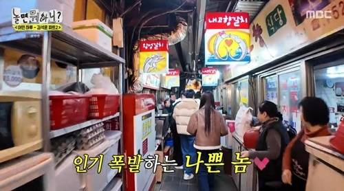 이이경의 인기가 시장에서 드러났다. 사진=‘놀면 뭐하니’ 캡처