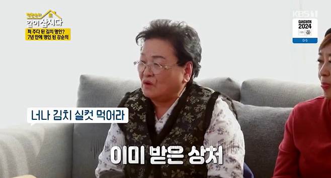 KBS 1TV ‘박원숙의 같이 삽시다’ 캡처