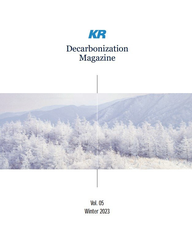 KR Decarbonization 매거진 겨울호 표지. 사진제공ㅣ한국선급