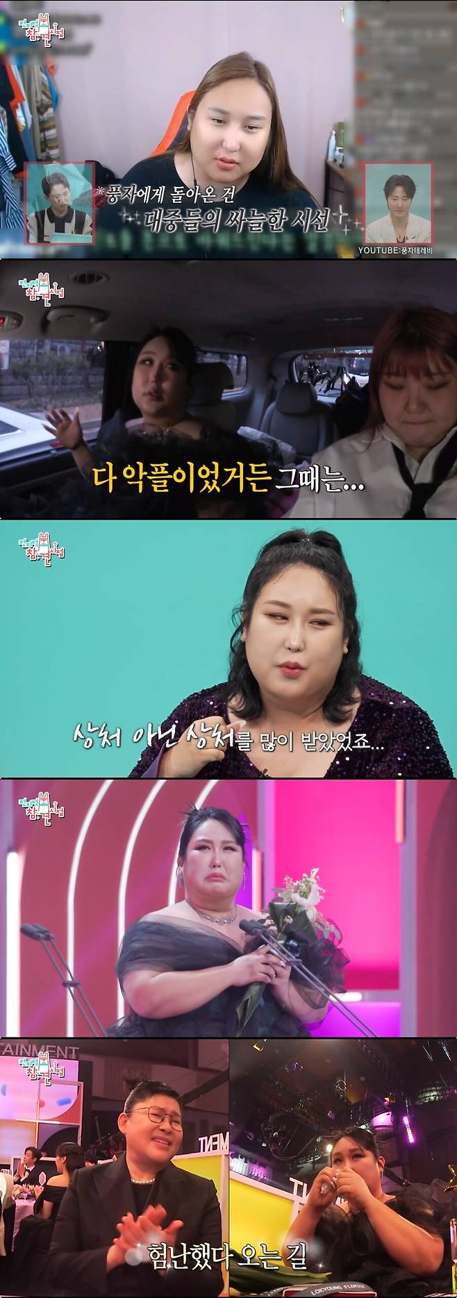 ▲ 출처|MBC '전지적 참견 시점'