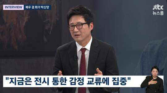 사진제공=JTBC 캡처