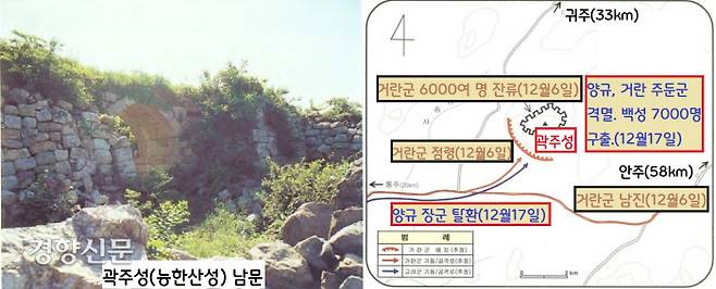 곽주성은 1010년 12월6일 거란군에게 점령당한 뒤 6000여명의 거란군이 잔류하며 지키고 있었다. 그런데 서북면 도순검사로서 흥화진을 지켜냈던 양규 장군이 흥화진과 통주 군사들을 규합한 뒤 곽주성을 공격하여 거란 주둔군을 격멸하고 백성 7000여명을 구출했다.|사진은 국립문화재연구소 제공, 지도는 안주섭의 논문에서