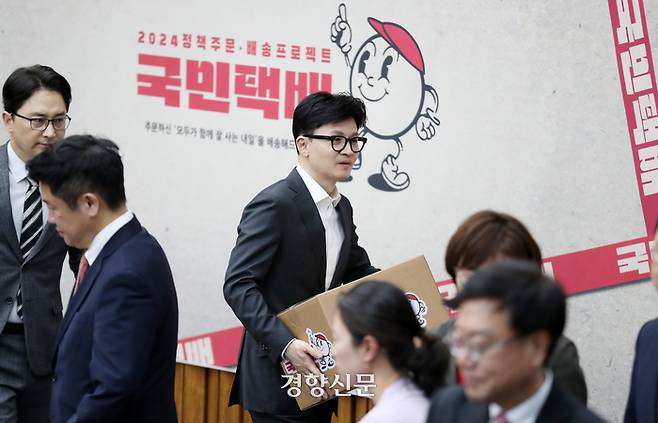 한동훈 국민의힘 비상대책위원장이 15일 국회에서 열린 제22대 총선 공약개발본부 출범식에서 택배퍼포먼스를 마친 후 상자를 옮기고 있다. 박민규 선임기자