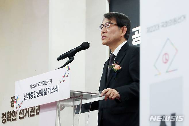 [과천=뉴시스] 황준선 기자 = 노태악 중앙선거관리위원장이 15일 오후 경기 과천시 중앙선거관리위원회에서 열린 '제22대 국회의원 선거 선거종합상황실 개소식'에서 인사말하고 있다. (공동취재) 2024.01.15. hwang@newsis.com