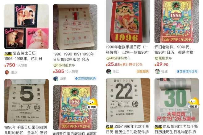 [사우스차이나모닝포스트 캡처. 재판매 및 DB 금지]
중국 중고 거래 앱에 올라온 1996년도 달력 판매 사진들.