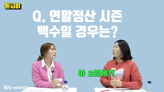 비즈워치 유튜브 '돈워리' 영상
