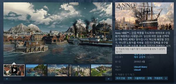 - 1만 2922개 리뷰 중 82%가 긍정적&nbsp;