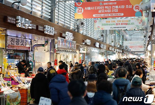 서울 동대문구 청량리종합시장에 인파가 붐비고 있다. 2024.1.4/뉴스1 ⓒ News1 안은나 기자