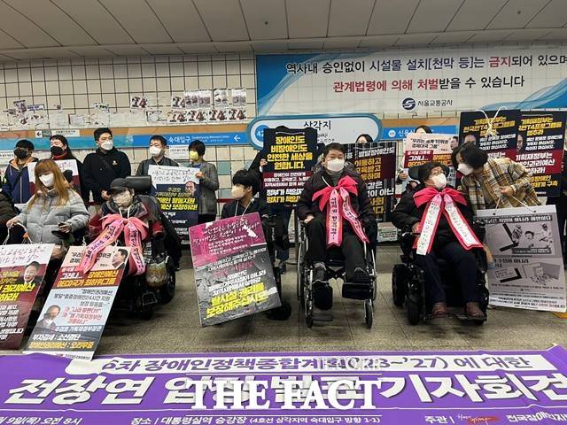 전국장애인차별철폐연대(전장연) 회원들 모습(기사와 관련 없음) /조소현 인턴기자