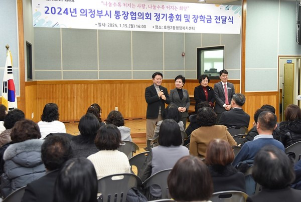 김동근 의정부시장 통장협의회 정기총회 및 장학금 전달식 참석 모습(사진제공=의정부시청)