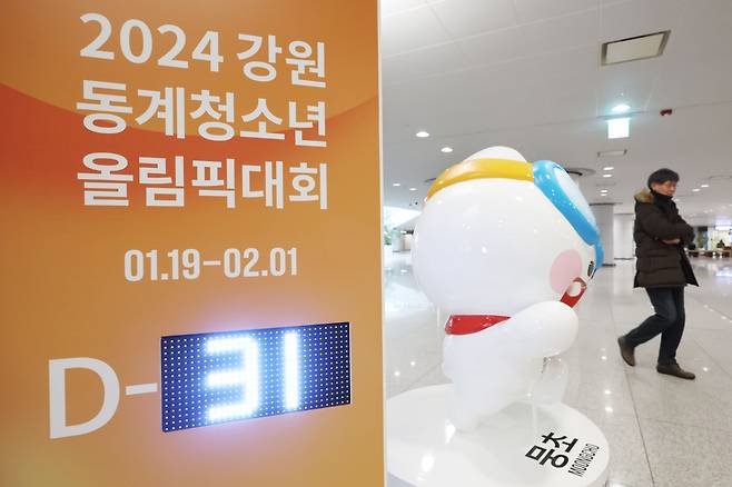 2024 강원 동계 청소년 올림픽 개막을 한 달 여 앞둔 19일 인천공항 제1터미널에 홍보 조형물이 설치돼 있다. 이번 대회는 2024년 1월 19일부터 2월 1일까지 14일 동안 강릉‧평창‧정선‧횡성 지역에서 개최된다. /뉴스1