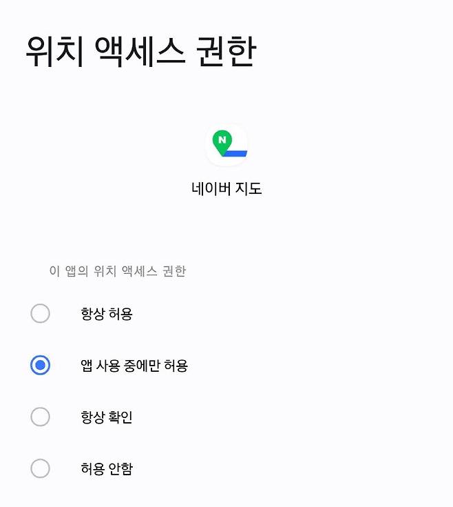 일부 권한은 조건부로 접근을 허용할 수 있다