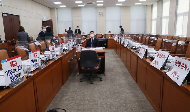 2021년 10월1일 서울 여의도 국회에서 열린 행정안전위원회 국정감사에서 여야가 책상에 붙인 손팻말에 대한 의견이 충돌해 회의가 중단됐다. 공동취재사진