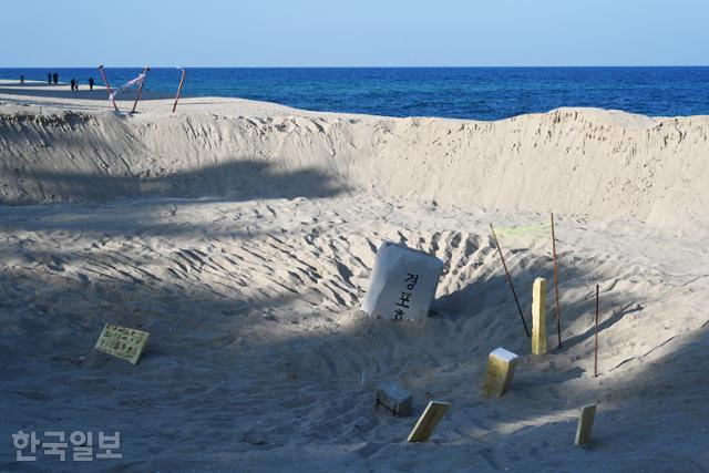 경포해변에 설치된 배철 작가의 '미래의 유물들: 롱기누스의 창'. 분화구 모양으로 모래사장을 파서 설치한 작품이다.