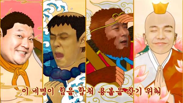 ▲ tvN '신서유기' 갈무리