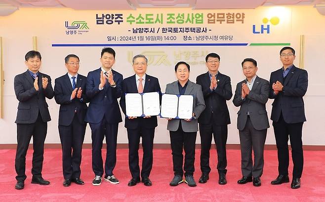 한국토지주택공사(LH)가 남양주시와 ‘남양주 수소도시 조성사업 업무협약’을 체결했다고 16일 밝혔다. 이한준 LH 사장(왼쪽 네번째)과 주광덕 남양주시장(왼쪽 다섯번째) 및 관계자들이 기념 촬영을 하는 모습. <사진제공=한국토지주택공사>