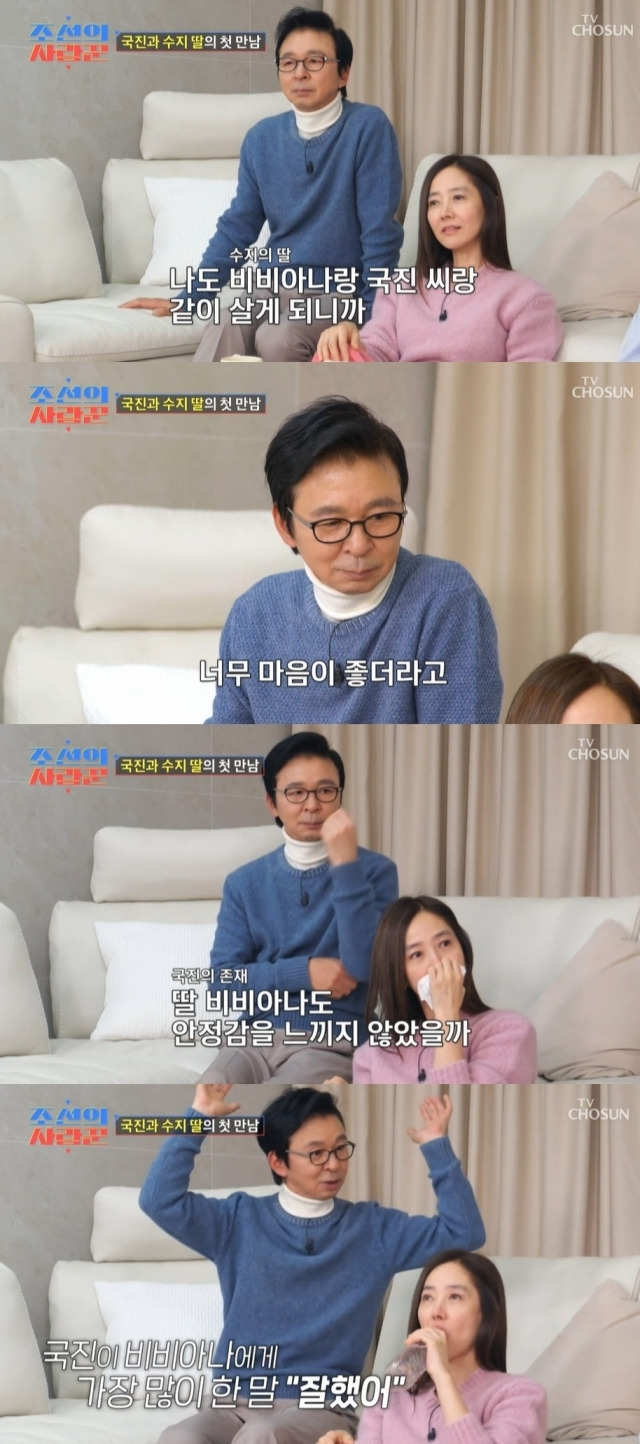 TV CHOSUN '조선의 사랑꾼' 방송 화면