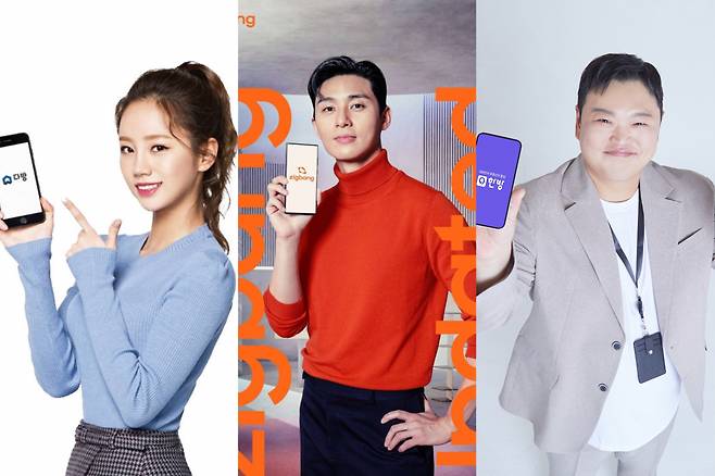 왼쪽부터 ‘다방’ 모델 배우 혜리, ‘직방’ 모델 배우 박서준, ‘한방’ 앱 모델 배우 고규필. [각 사 제공]