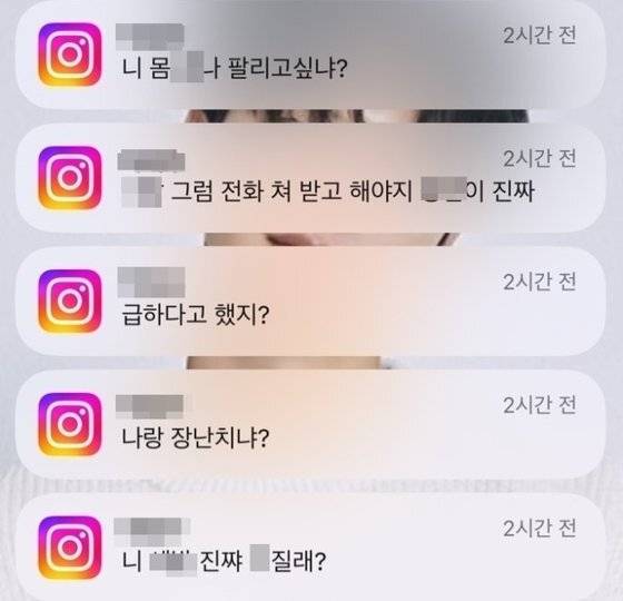 고3 가해자가 피해 여성에게 “나체 동영상을 유포하겠다”며 돈을 요구하는 협박 메시지. 연합뉴스