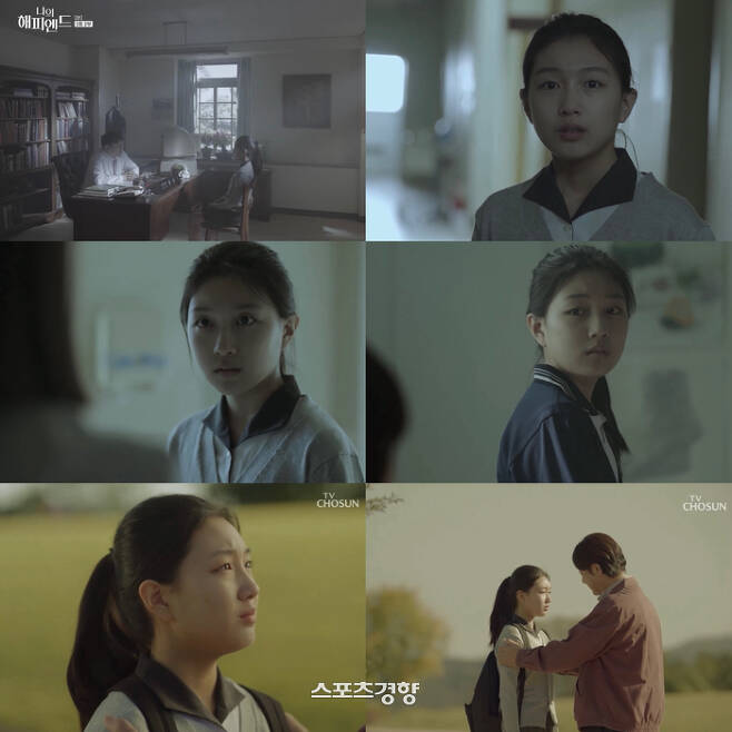 배우 서보영이 출연하는 ‘나의 해피엔드’ TV조선 방송화면