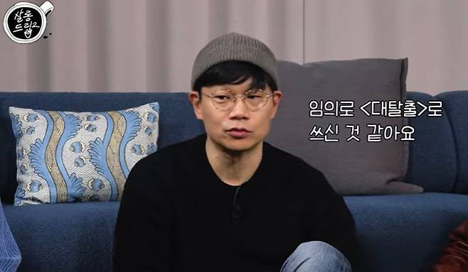 정종연 PD. 사진| 유튜브 캡처