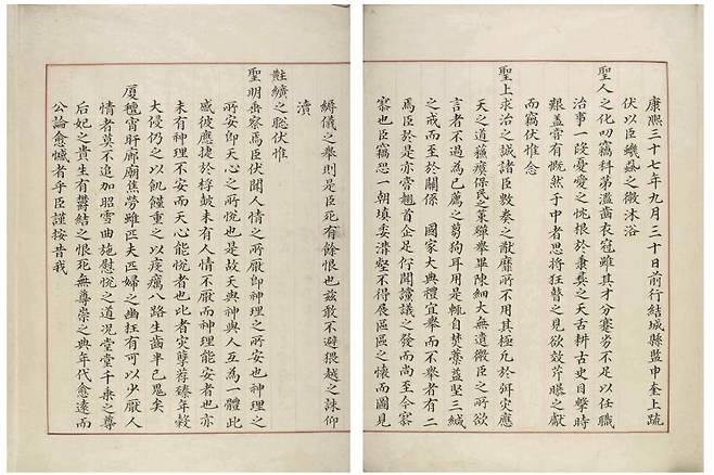 '단종정순왕후복위부묘도감의궤' 부분  신진혜 광주과학기술원 교수의 '1698년(숙종 24) 단종과 정순왕후의 복위와 부묘·봉릉 과정' 연구 논문 일부분 [국립중앙박물관 제공. 재판매 및 DB 금지]