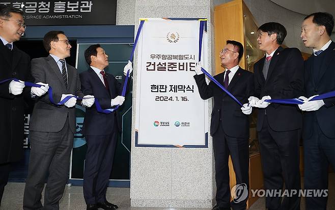 우주항공복합도시 건설준비단 발족 (사천=연합뉴스) 경남도, 사천시가 16일 사천시청에서 '우주항공복합도시 건설 준비단'을 발족했다. 박완수 경남지사(왼쪽 세번째)와 박동식 사천시장(오른쪽 세번째) 등 참석자들이 현판식을 하고 있다. 2024.1.16 [경남도 제공. 재판매 및 DB 금지] seaman@yna.co.kr