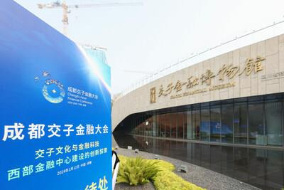 Photo shows the Jiaozi Financial Museum, located in Chengdu, capital city of southwest China's Sichuan Province.