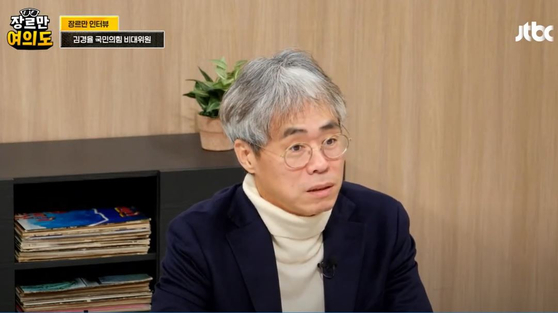 JTBC 장르만 여의도에 출연한 국민의힘 김경율 비대위원