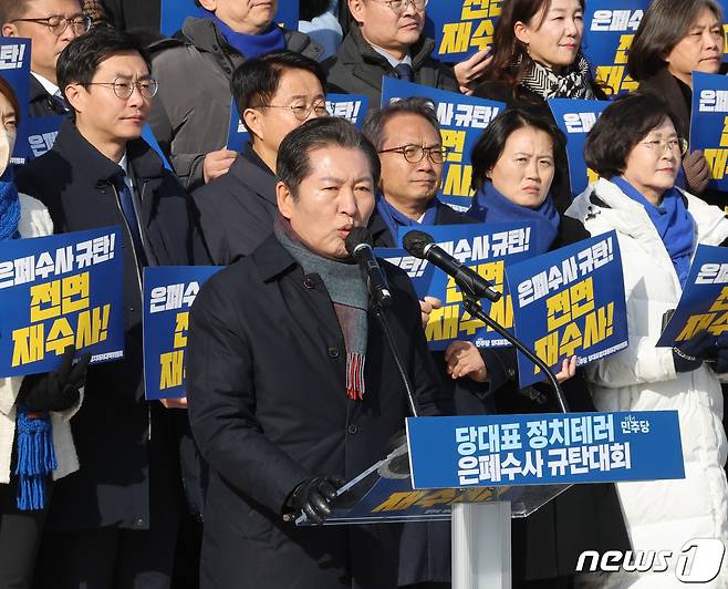 정청래 더불어민주당 최고위원이 16일 서울 여의도 국회 본청 앞 계단에서 열린 '당대표정치테러 은폐·축소 수사 규탄대회'에서 발언을 하고 있다. 2024.1.16/뉴스1 ⓒ News1 송원영 기자