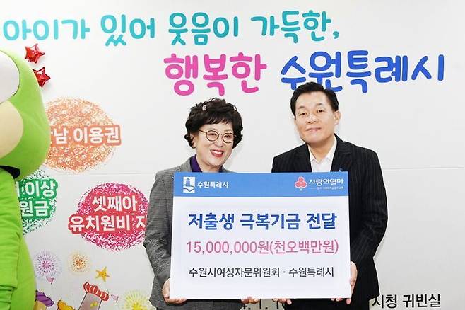 이재준 수원시장이 저출생 극복기금 전달 후 기념촬영을 하고 있다.ⓒ수원시 제공