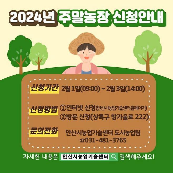 ⓒ안산시 제공