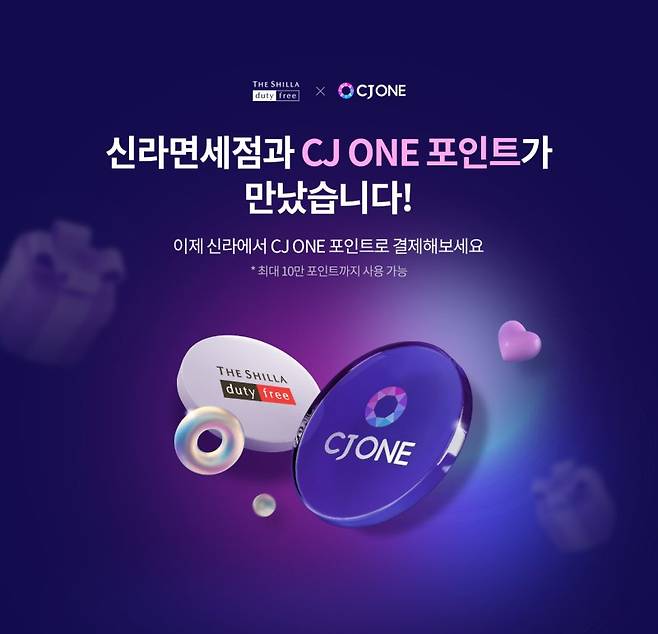 신라면세점은 온라인 채널에서 제품을 구매할 때 CJ ONE 포인트를 사용할 수 있도록 관련 제휴를 확대한다고 17일 밝혔다. /사진=신라면세점