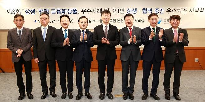 김범준 금융감독원 부원장보와 정상혁 신한은행장, 박상진 네이버파이낸셜 대표이사, 조병규 우리은행장, 이복현 금융감독원장, 편정범 교보생명 대표이사, 이승열 하나은행장, 이영종 신한라이프 대표이사(왼쪽부터)가 17일 서울 여의도 금융감독원에서 열린 '상생·협력 금융신상품' 시상식에서 기념사진을 찍고 있다. 금융감독원 제공